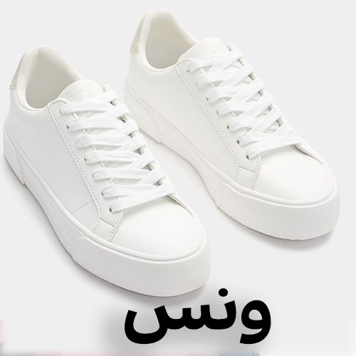 ونس
